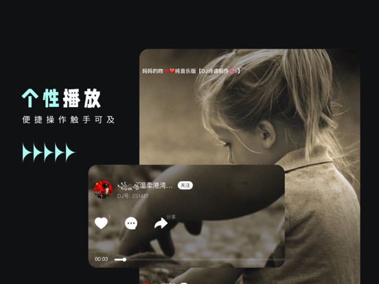 Screenshot #5 pour DJ音乐库 - DJ电音音乐播放器