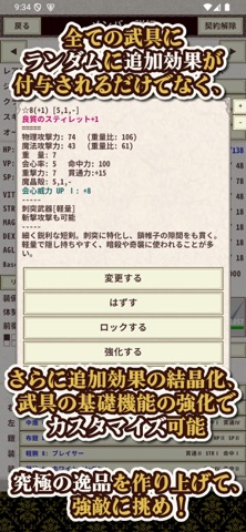 ナイト・アンド・ドラゴン４：少女と巨人 のスクリーンショット