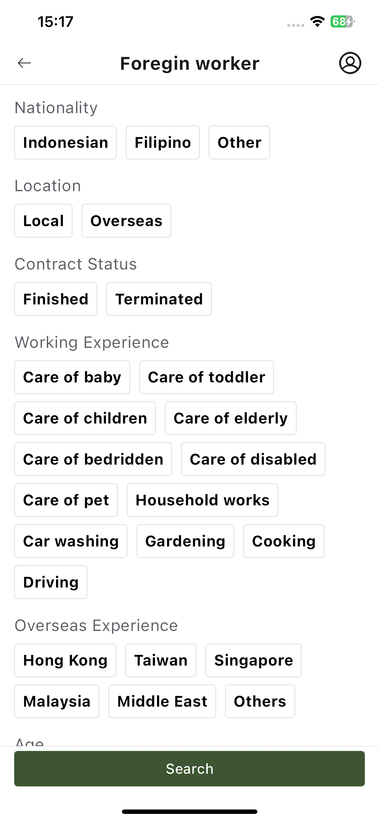 Home First 第一家僱傭