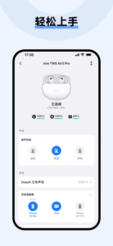 vivo耳机 preview