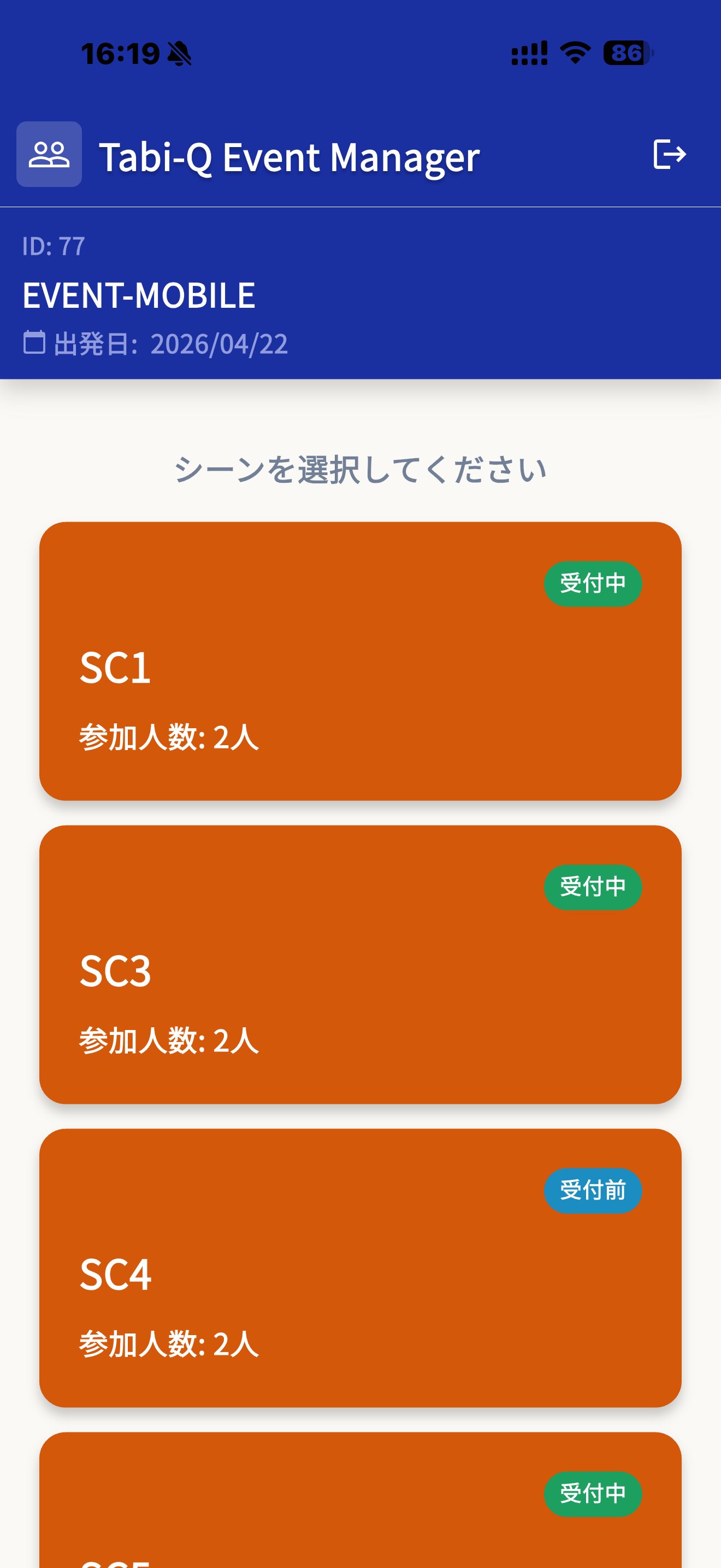 Tabi-Q screenshot 3