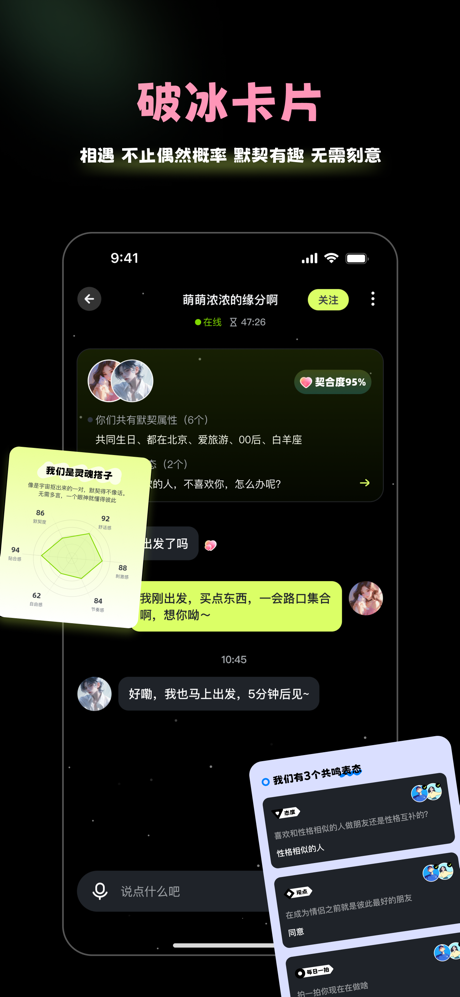 漫糖 - 虚拟恋爱 screenshot 4