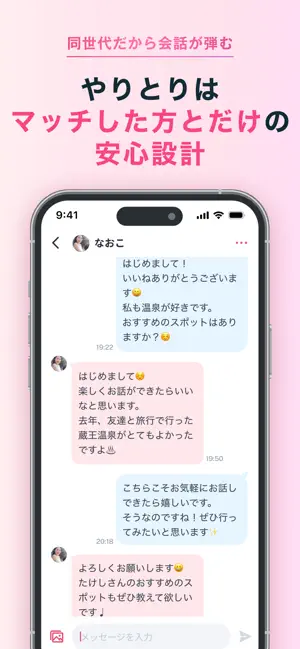 ラス恋 ‐ 40代 50代 60代のマッチングアプリ・出会い iPhone screenshot 6