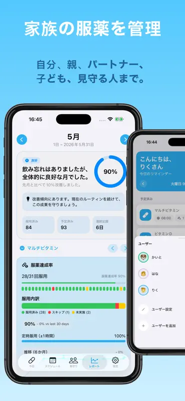 おくすり相棒: 服薬リマインダー screenshot 2 of 6