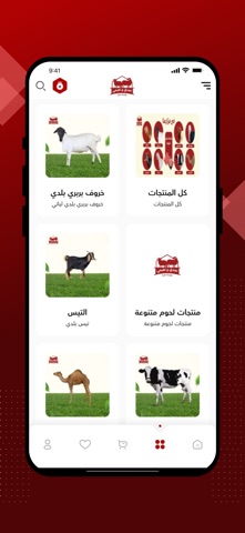 نجدي و نعيمي iPhone screenshot