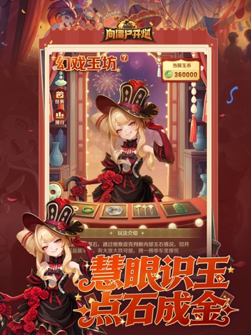 向僵尸开炮-尸潮来袭 iPad screenshot 4
