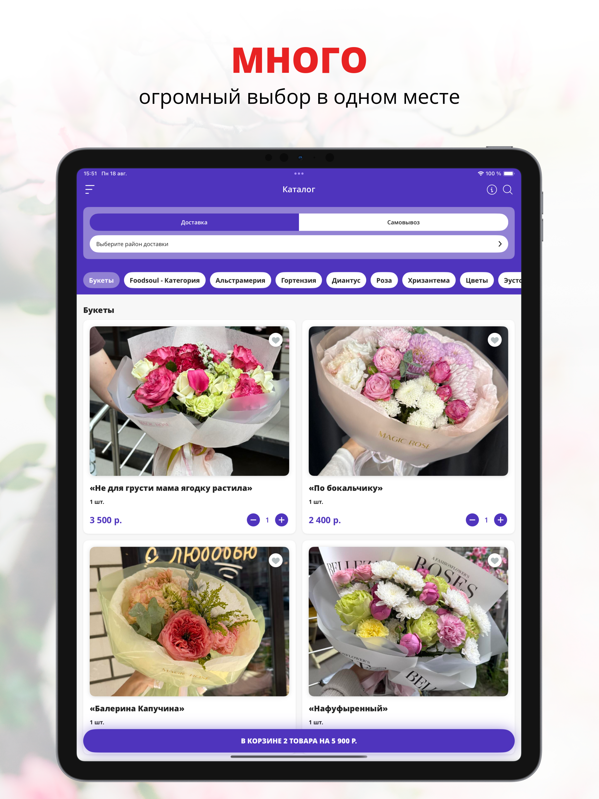 MAGIC ROSE & COFFEE | Воронеж screenshot 4