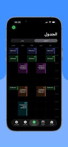 NETSMO - Timetable & Routines Screenshot 5 of 5