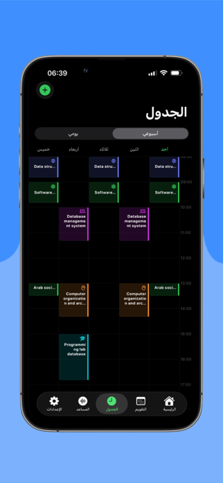 NETSMO - Timetable & Routines Screenshot 5 of 5