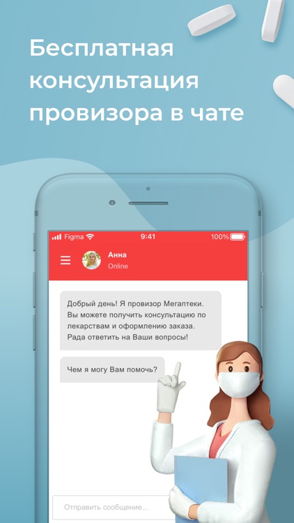 Мегааптека・Аптека от склада screenshot-3