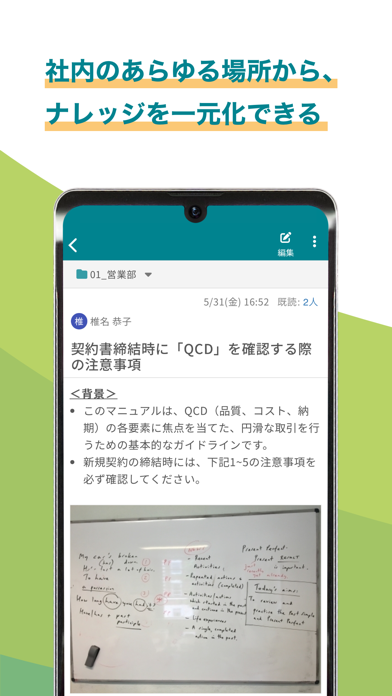 ナレカン app screenshot