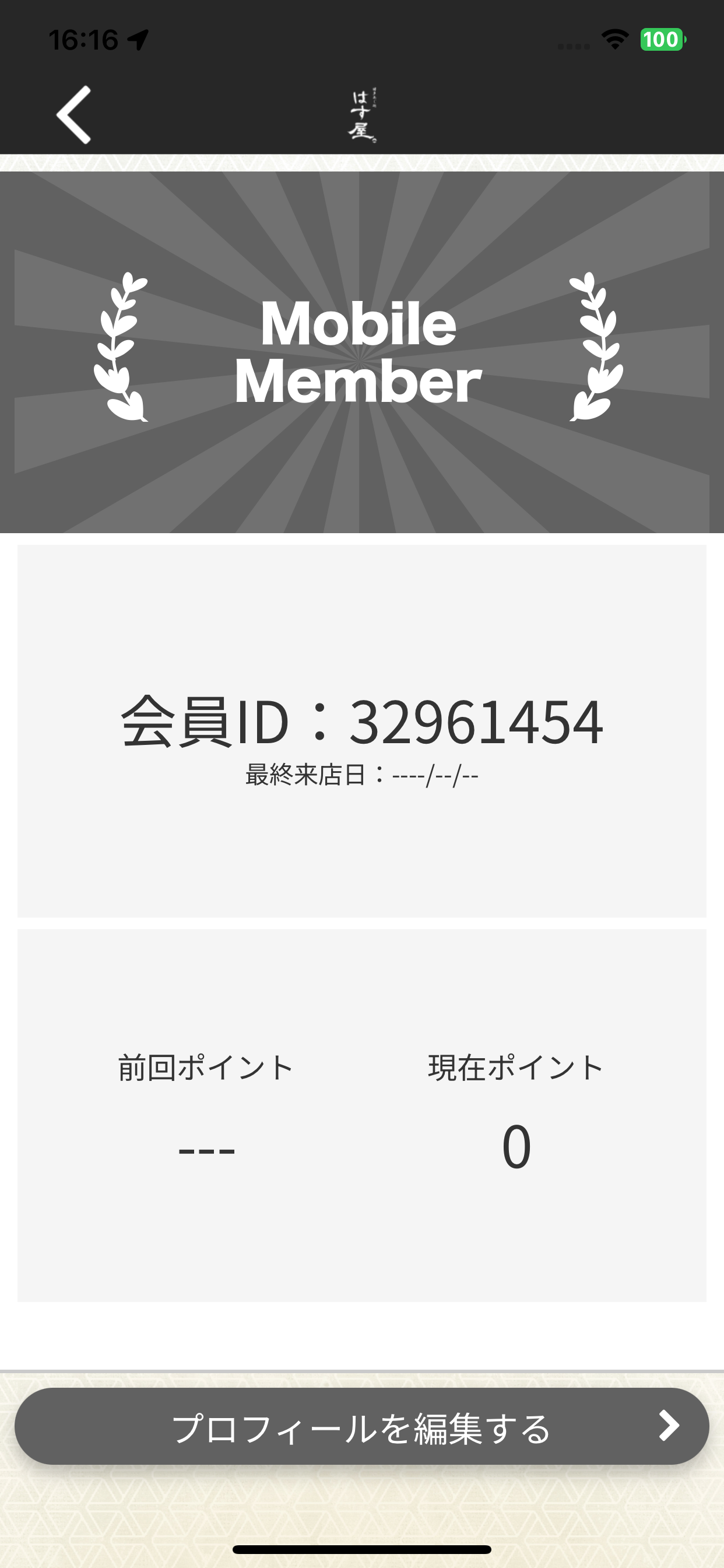 博多あじ処はす屋