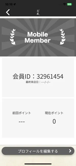 博多あじ処はす屋 screenshot 3