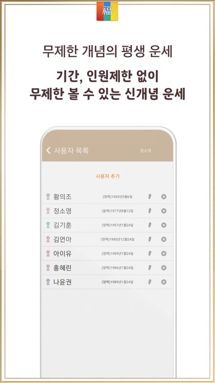 2026 신년운세 - 토정비결 신년운세 완전판 screenshot-5