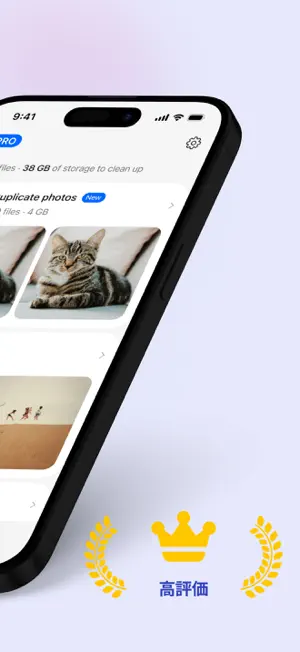 AI Cleaner・重複削‪除‬4+_2