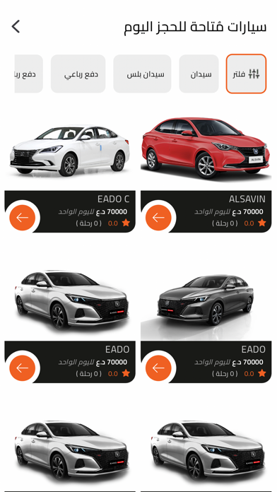 Screenshot #2 pour AlTaj - التاج لتأجير السيارات