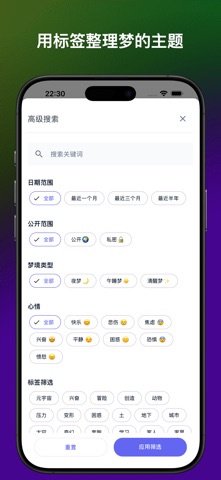 梦迹 screenshot