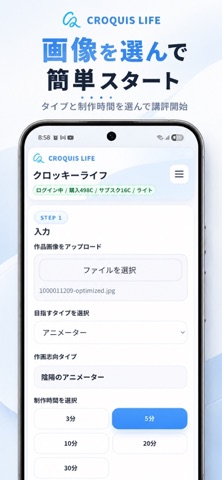 クロッキーライフ screenshot