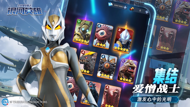 全民奥特曼之银河英雄