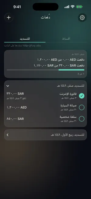 Dufaat screenshot 2