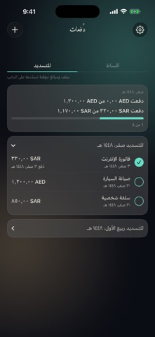 Dufaat Screenshot 2 of 6