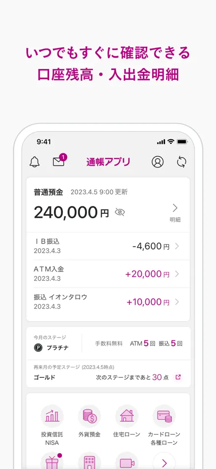 Aeon Bank app screenshot 1