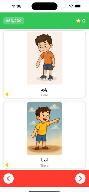 ParsiAmouz screenshot 4