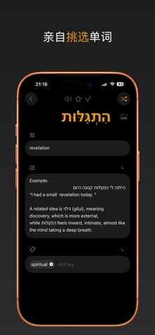 Vox 词汇 screenshot