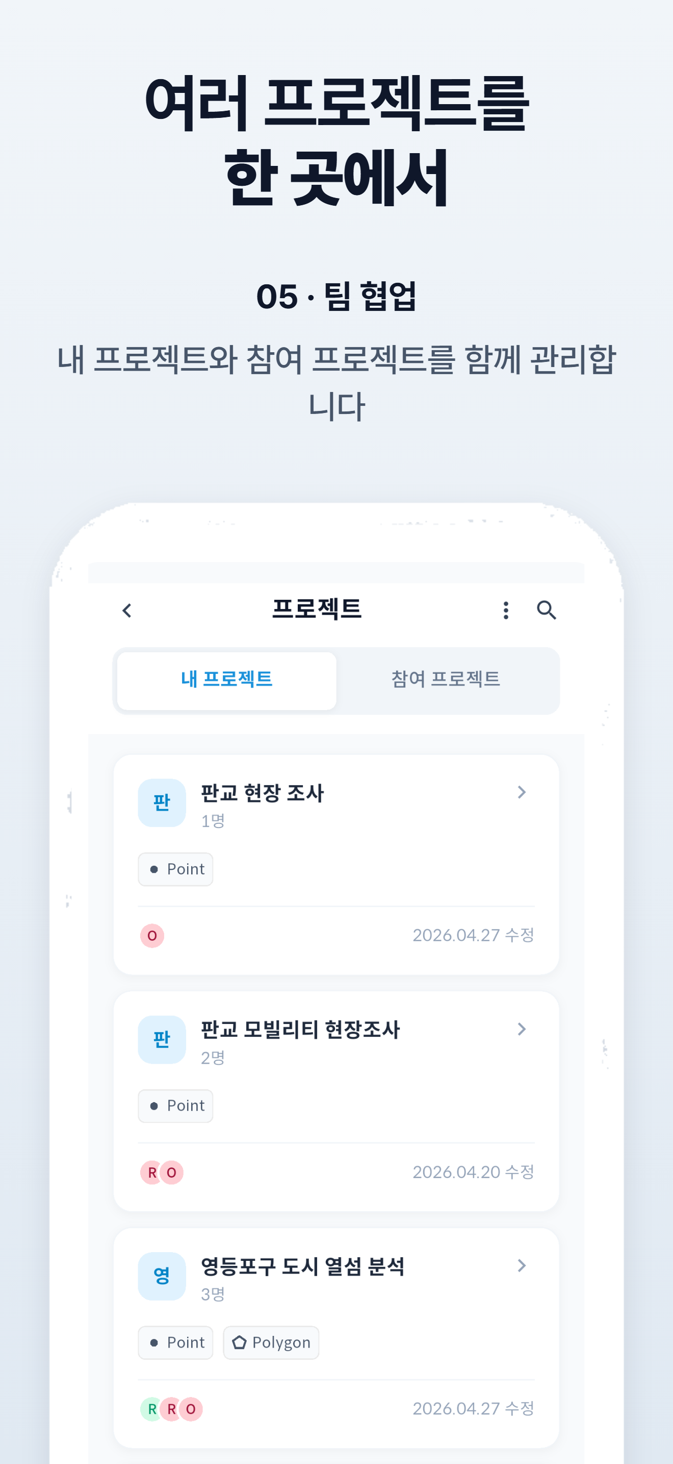 gPocket screenshot 5