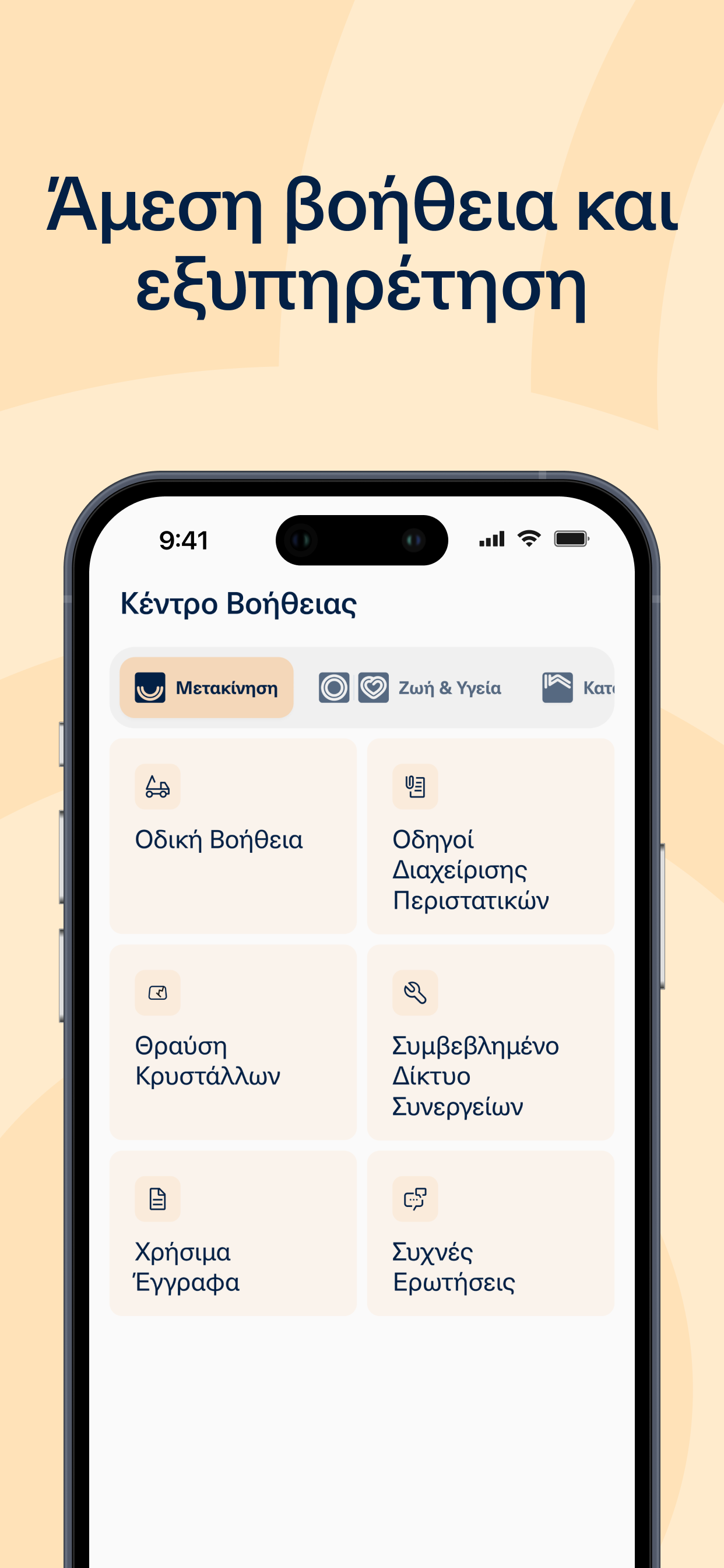 MyEthniki