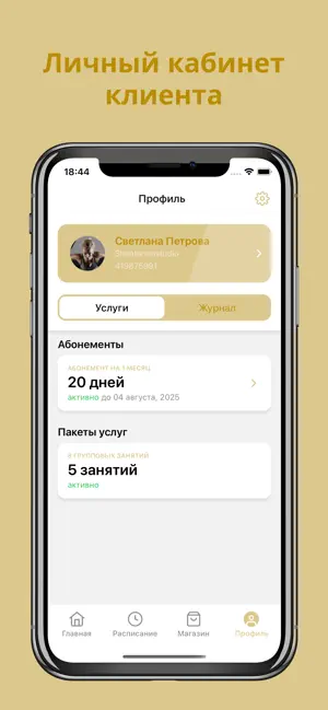 Shantaramstudio screenshot 3