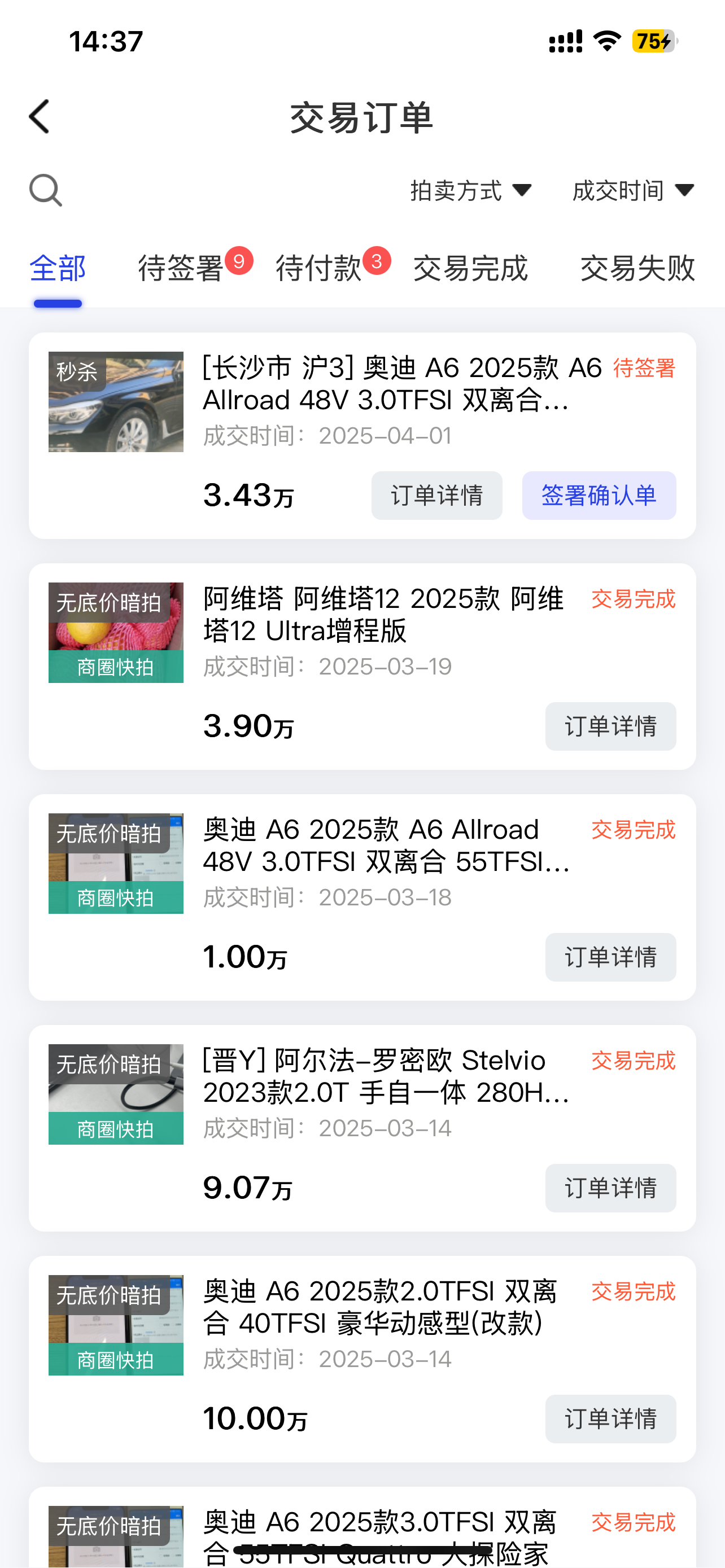 车联拍