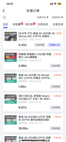 车联拍 screenshot