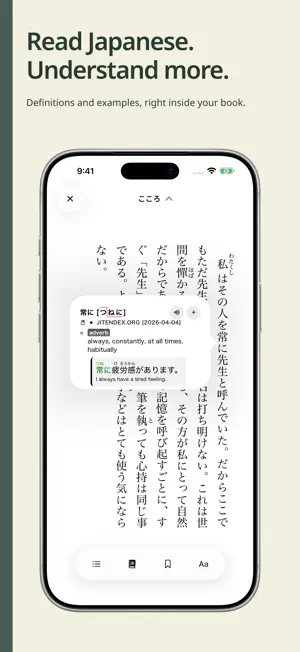 MaruReader: Read in Japanese screenshot 1