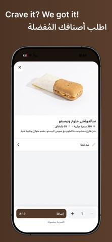 Thawany | ثواني iPhone screenshot 2