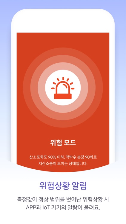 송아리에어 IoT screenshot-3