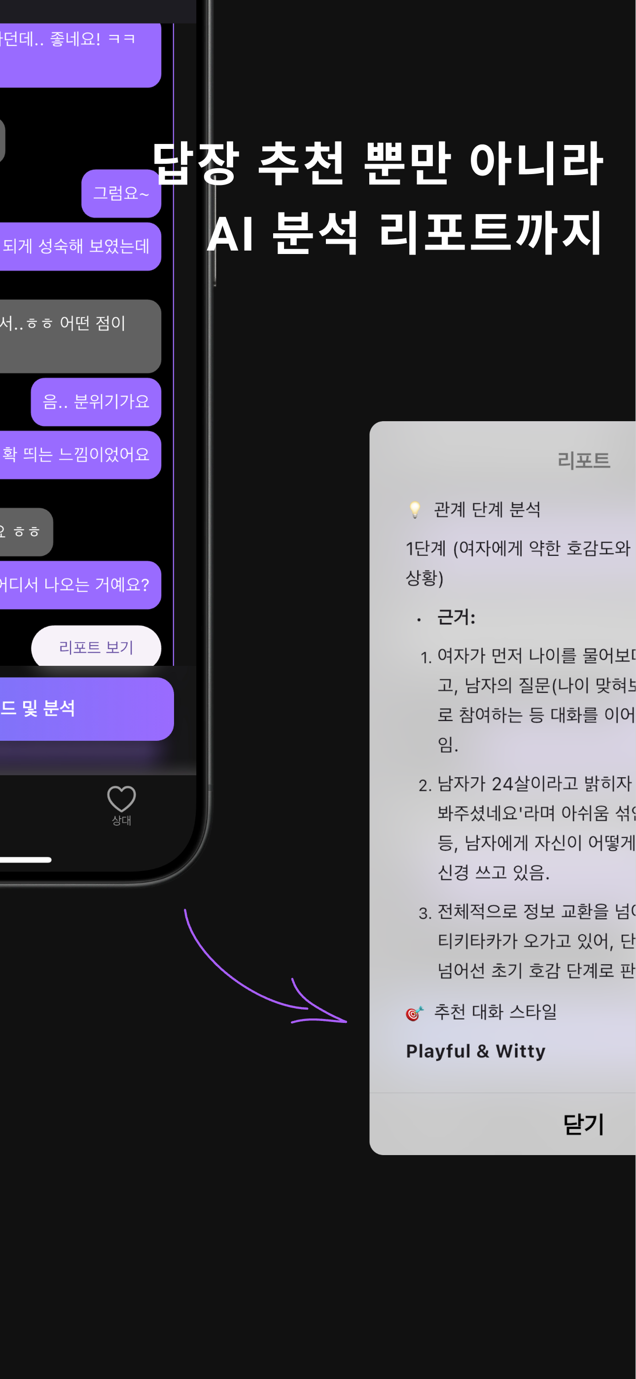 AlphaVibe(알파바이브) -대화 어시스턴스 ai screenshot 3