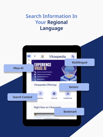 Vikaspedia iPad screenshot