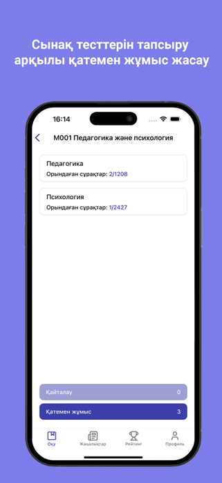 Magistrant.kz Screenshot 4 of 5