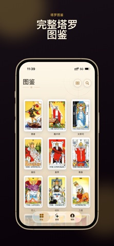 浮罗绘心-AI塔罗每日占卜 screenshot