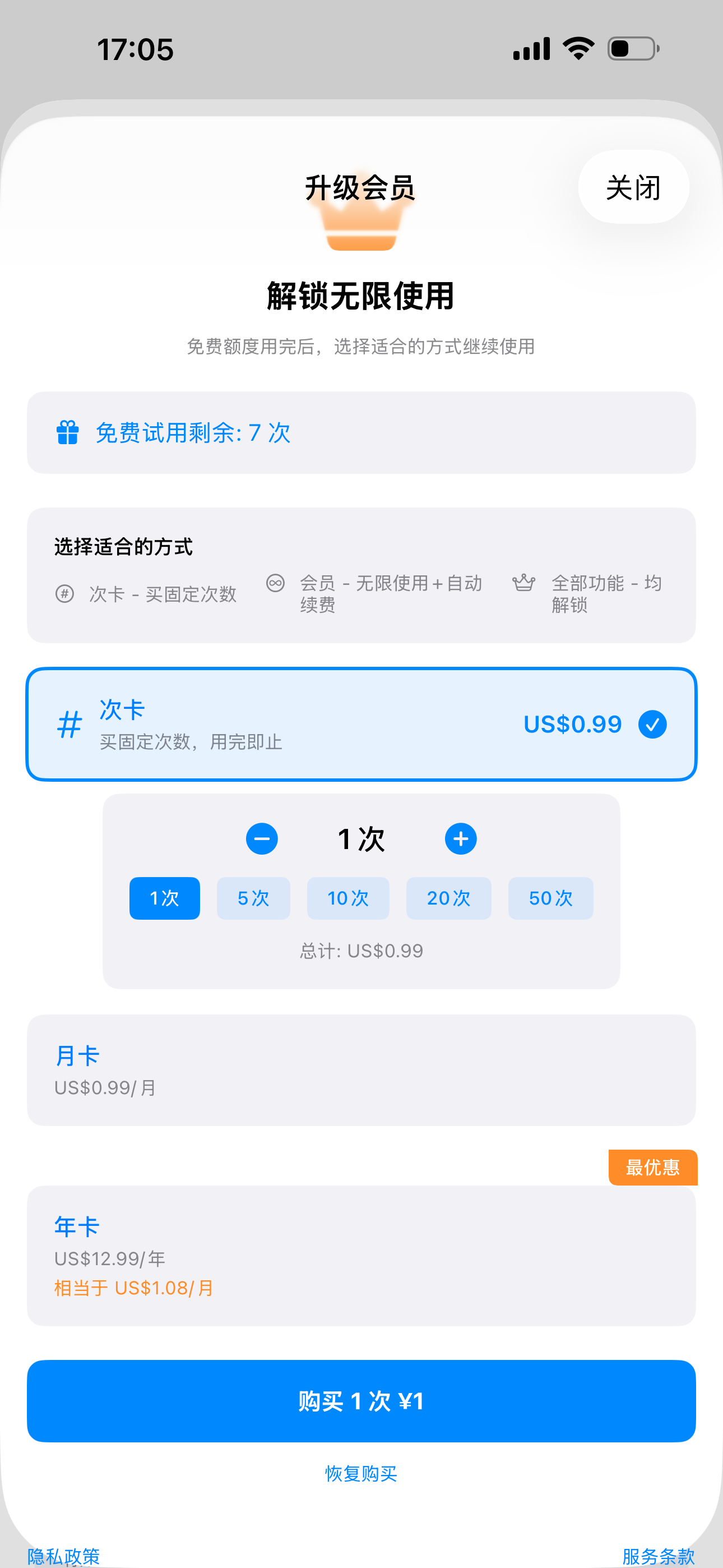 悬浮提词器-ai智能滚动 screenshot 3