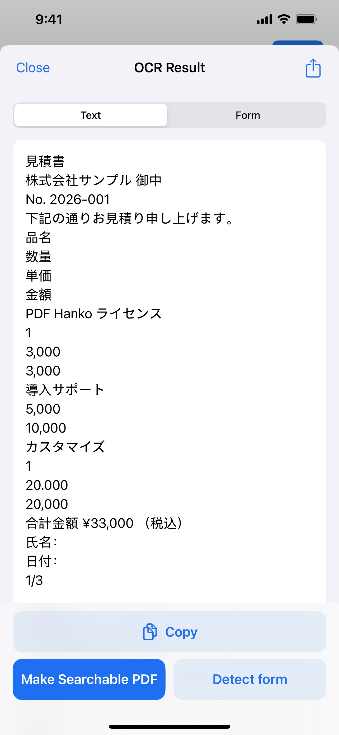 Screenshot 7 of PDF Hanko: Stamp & Sign PDFs