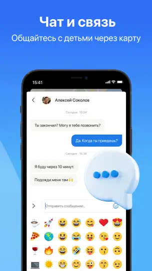Скриншот ISharing: следить за друзьями на iPhone 8