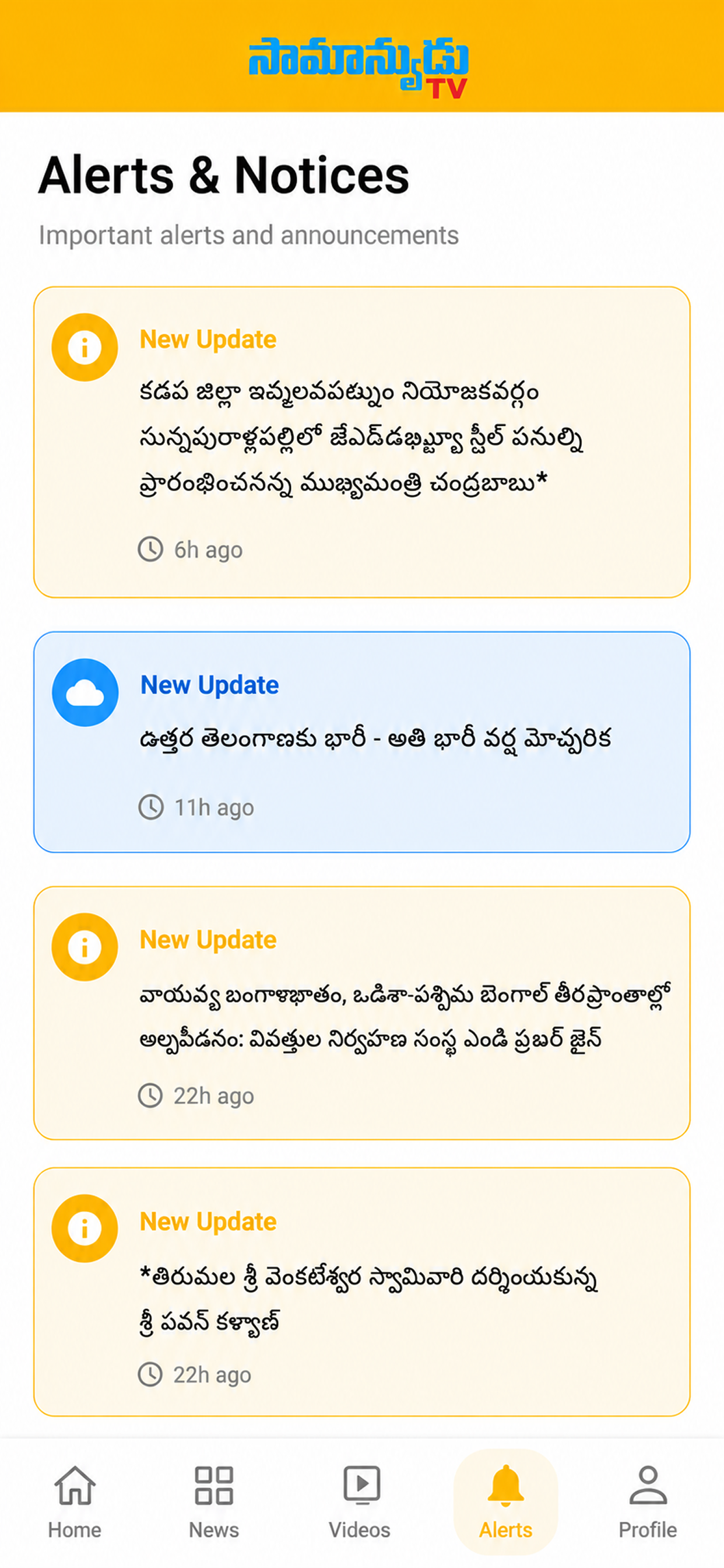 Samanyudu TV screenshot 4