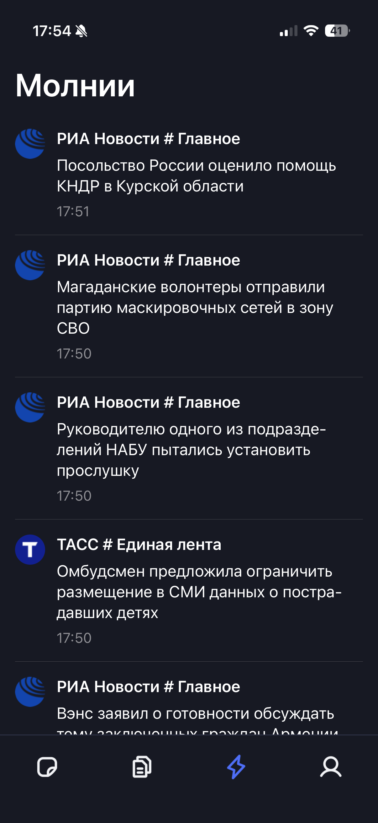 ИАС Фокус screenshot 5