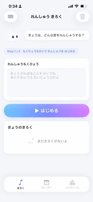 Pianoa -ピアノア- screenshot 1