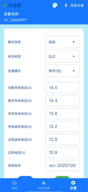 SolarPV screenshot 3