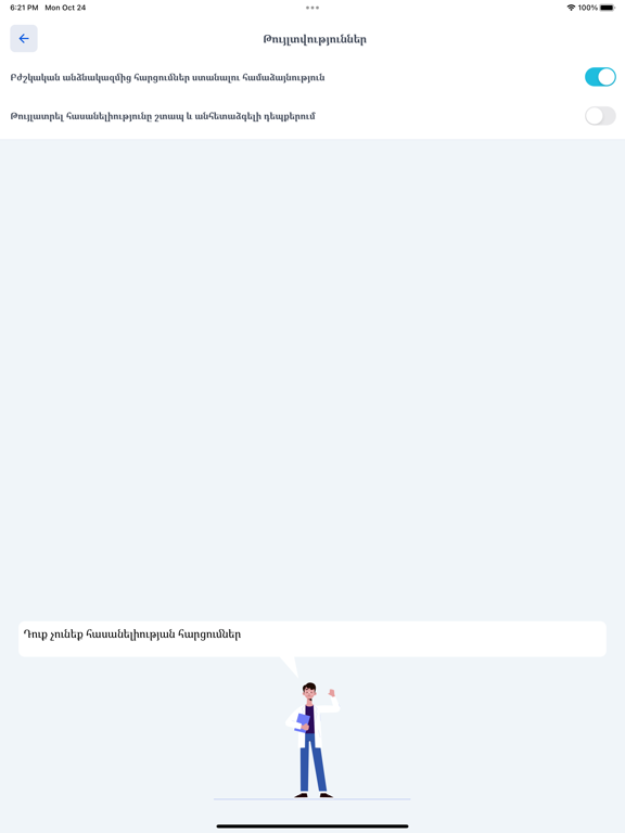 Screenshot #5 pour ArMed eHealth