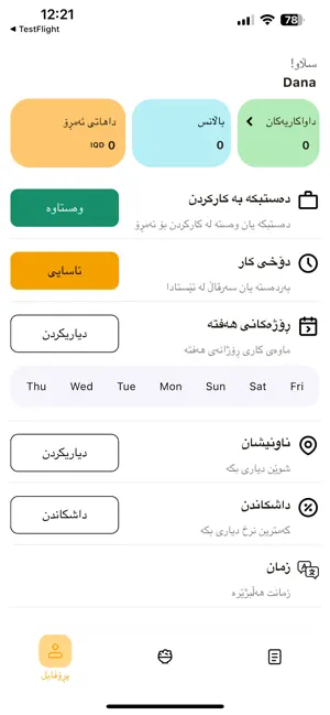 Bruska Shops screenshot 3