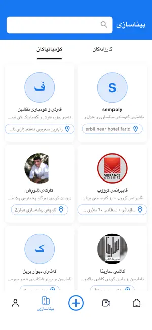 Nest Rabar screenshot 3